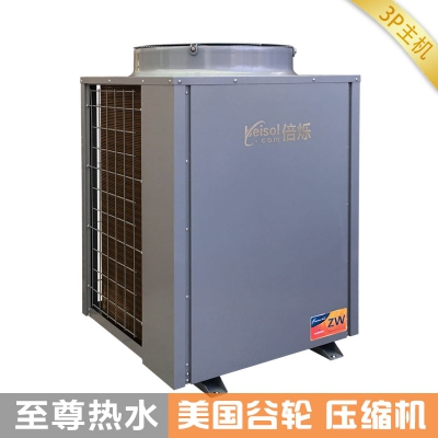 3P倍烁空气能热水工程主机